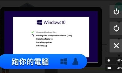 电脑制造商pro版2