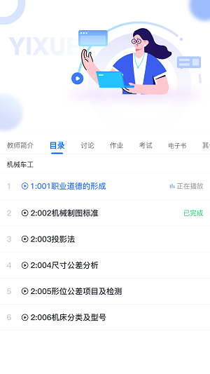 亿学宝云1