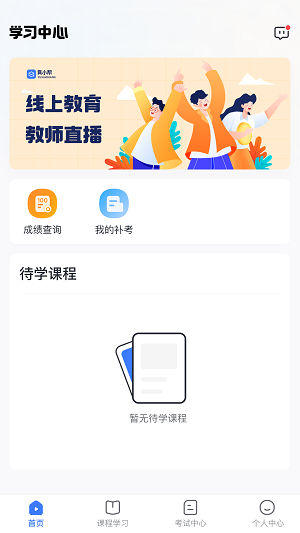 亿学宝云2