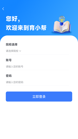 亿学宝云3