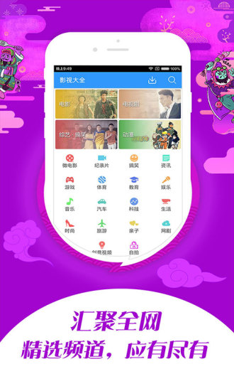 月光宝盒云播app1