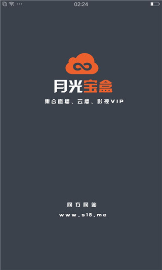 月光宝盒云播app5
