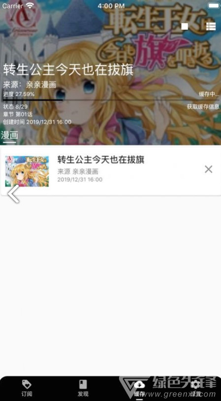皮皮喵Lite安卓版1