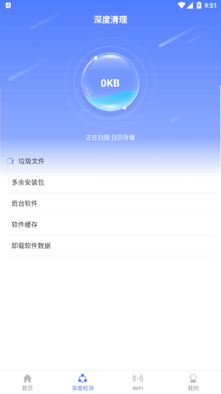 云端清理大师3