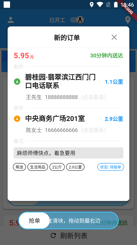 云帮送骑士端1