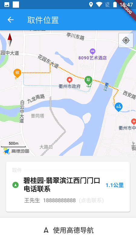 云帮送骑士端3