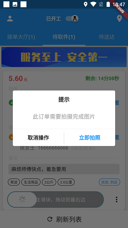 云帮送骑士端4