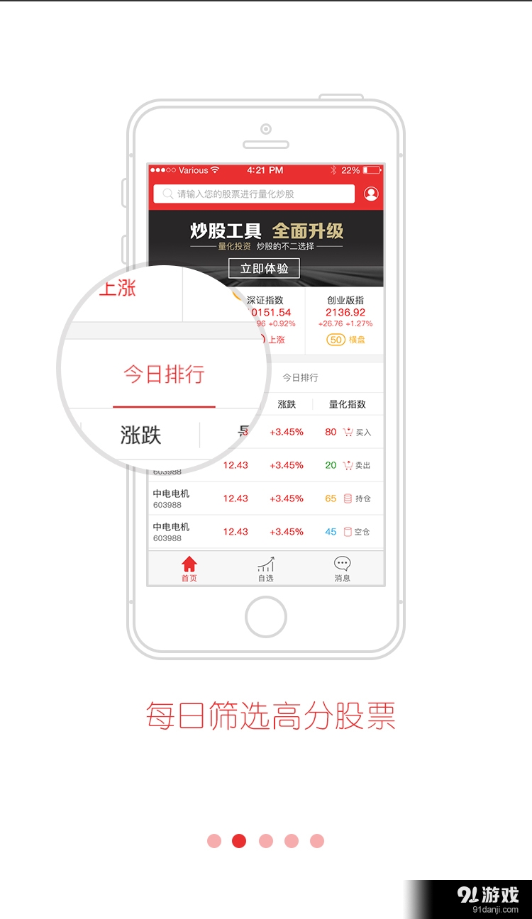 机智量化2