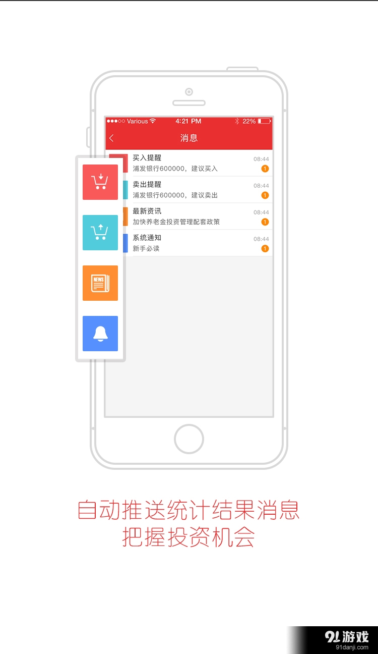 机智量化5