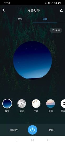 月影灯饰Moon Shadow1