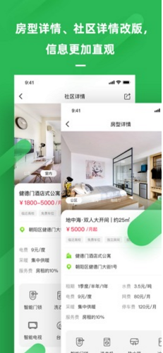 乐乎公寓(南京乐乎公寓)V4.1.1 安卓正式版4