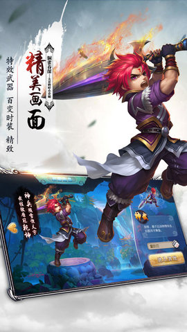仙灵剑侠ol仙侠1