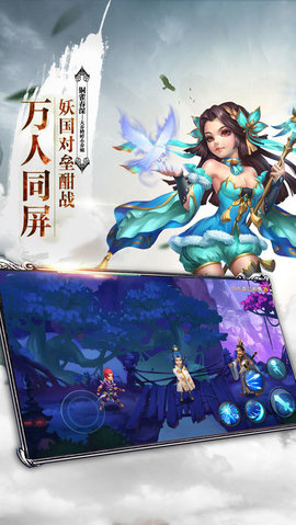 仙灵剑侠ol仙侠2