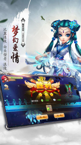 仙灵剑侠ol仙侠3