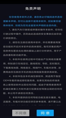 亿连驾驶助手2