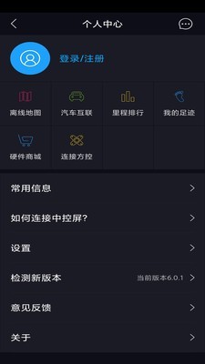 亿连驾驶助手4