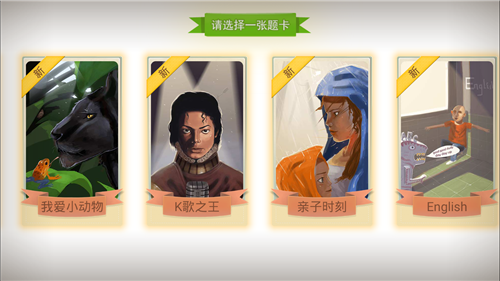 疯狂你演我猜1
