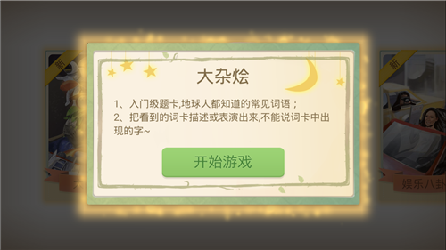 疯狂你演我猜2