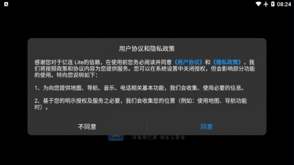 亿连Lite1