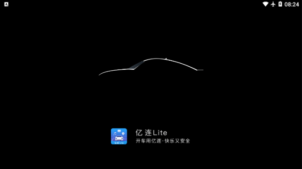 亿连Lite2