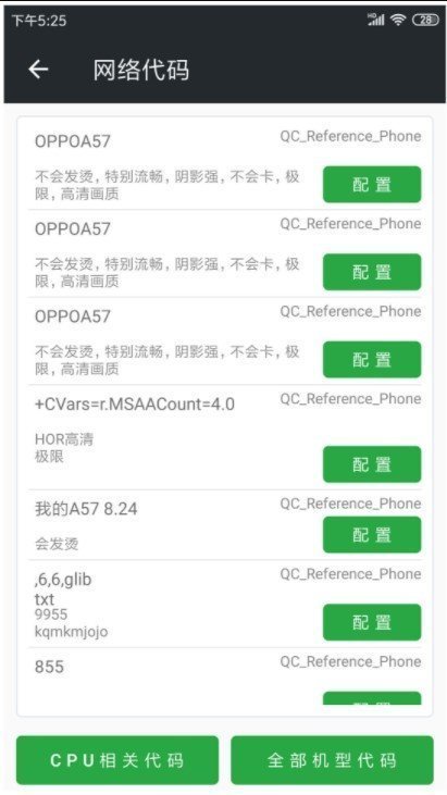 和平精英吃鸡画质辅助1
