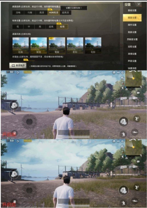 和平精英吃鸡画质辅助2