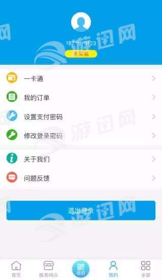盐城市民卡2