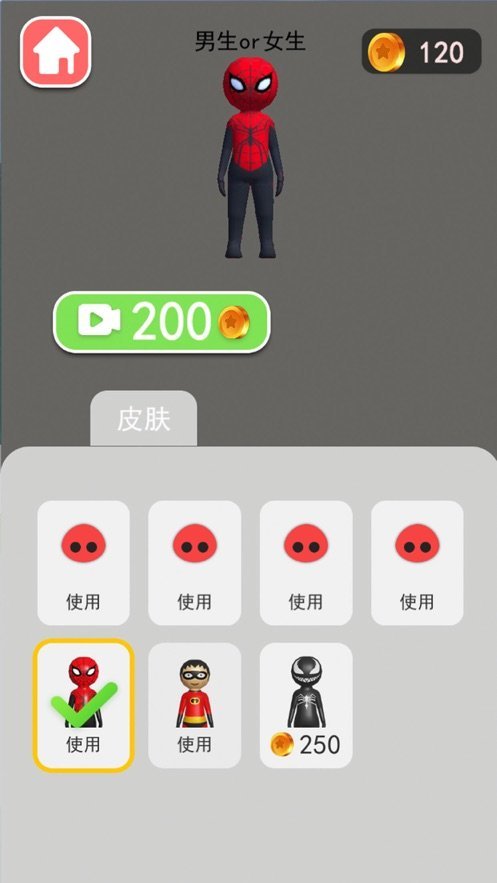 男生女生向前冲安卓版下载2