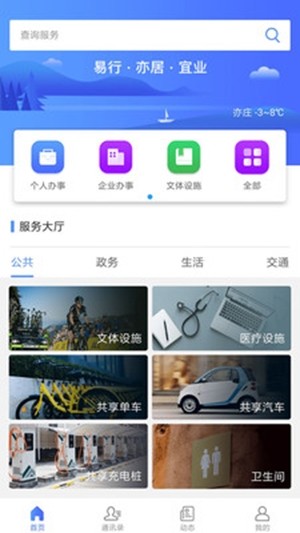 亦路畅通1