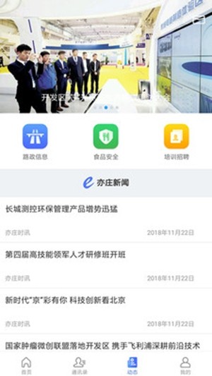 亦路畅通2