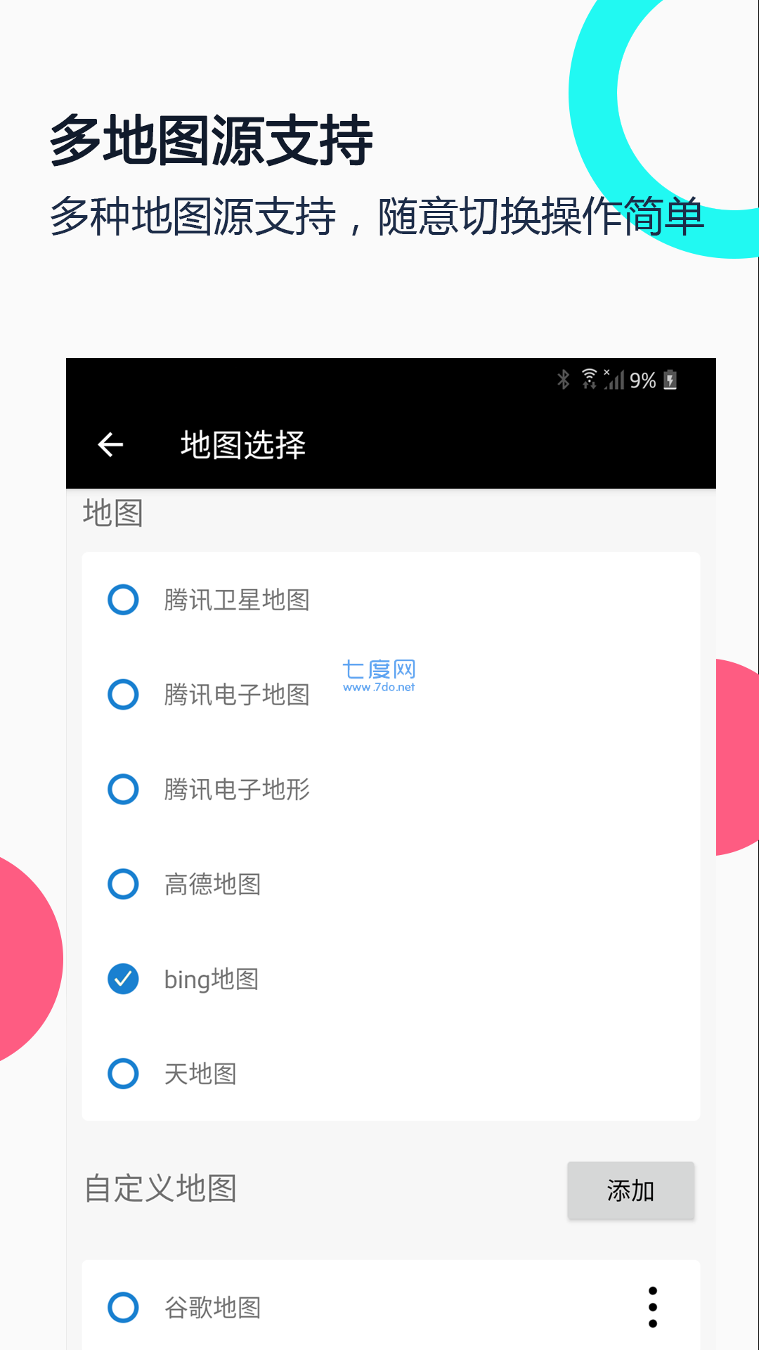 相约久久卫星地图1