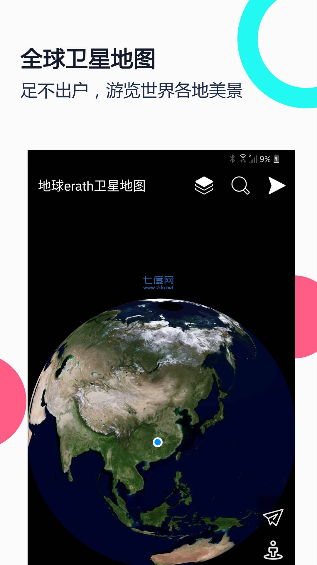 相约久久卫星地图2