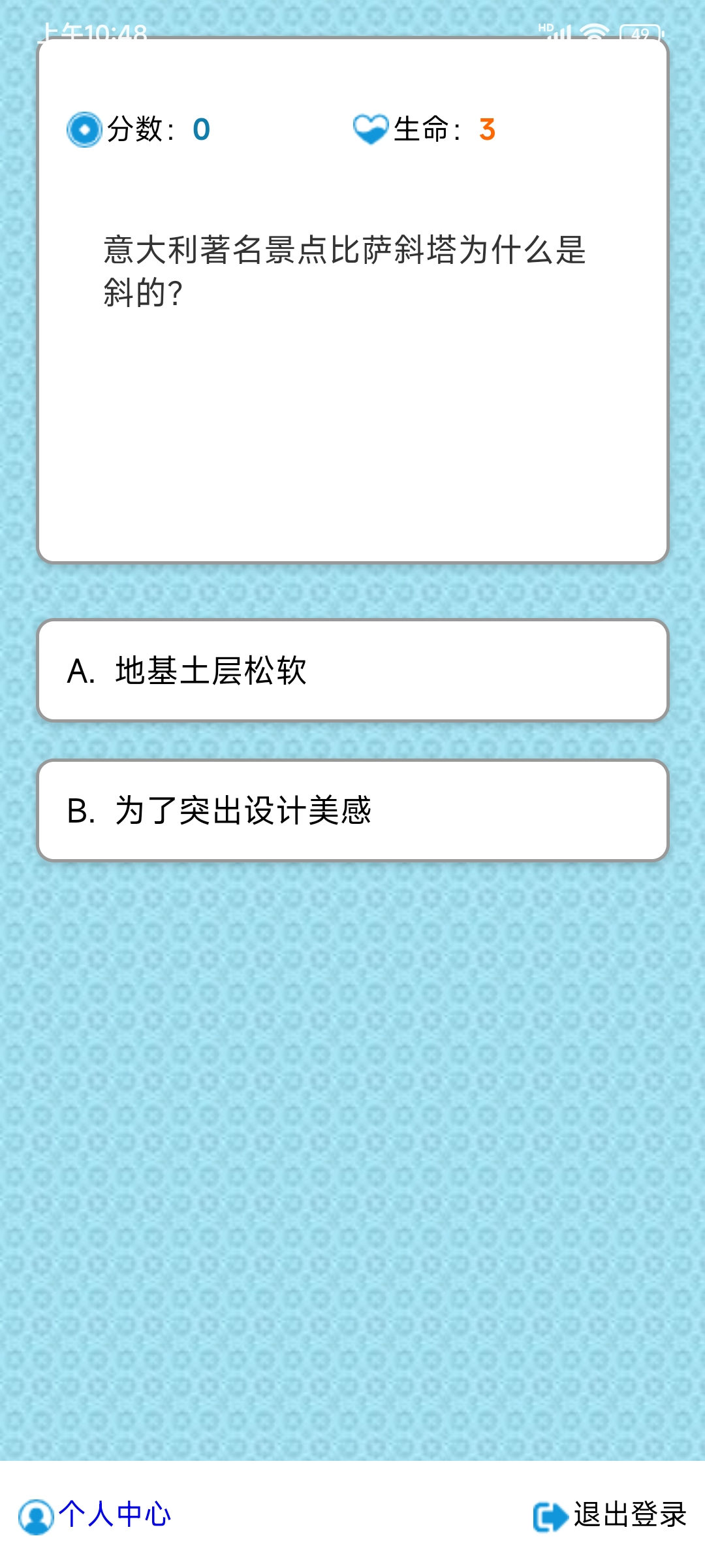 百科练习1