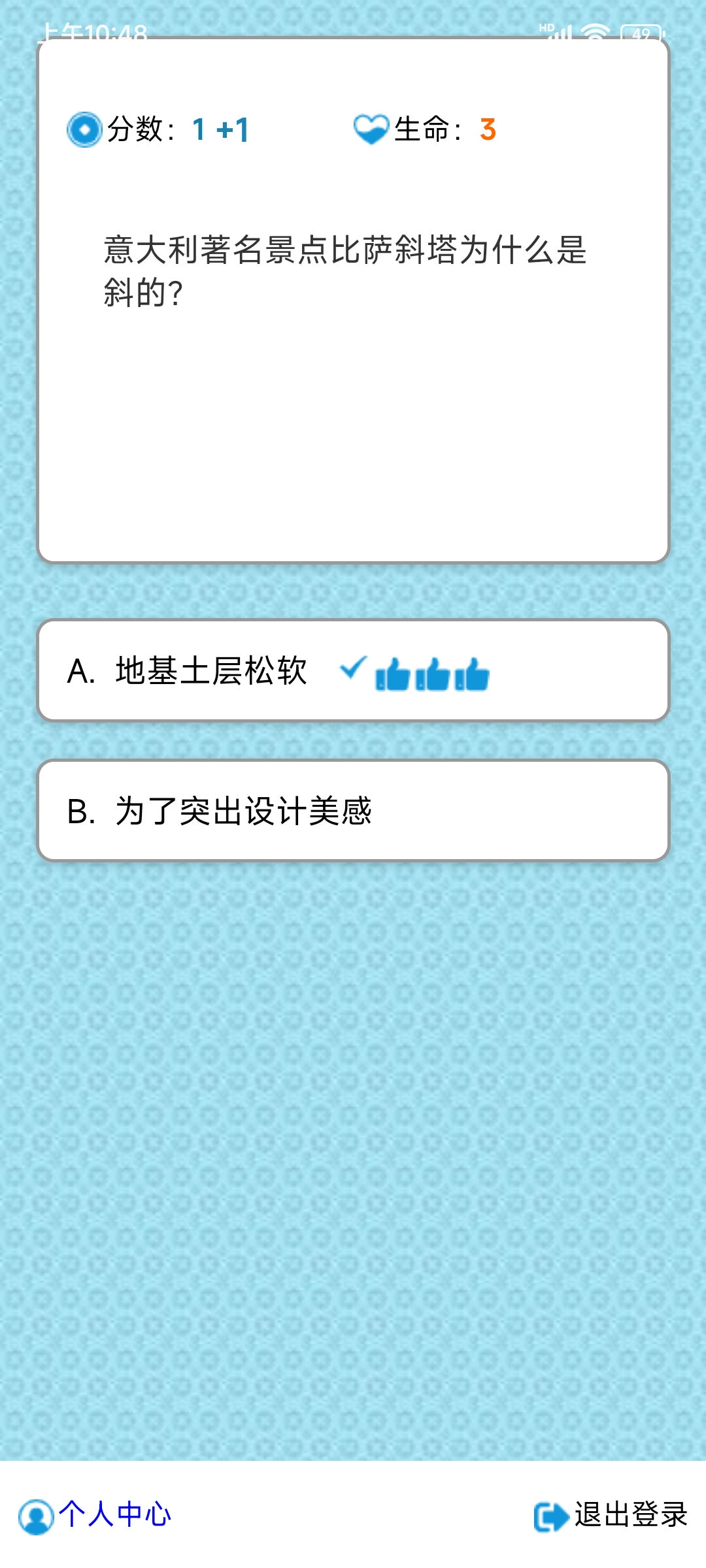 百科练习2