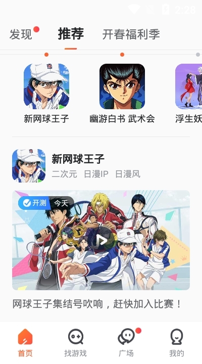 影牙游戏盒2