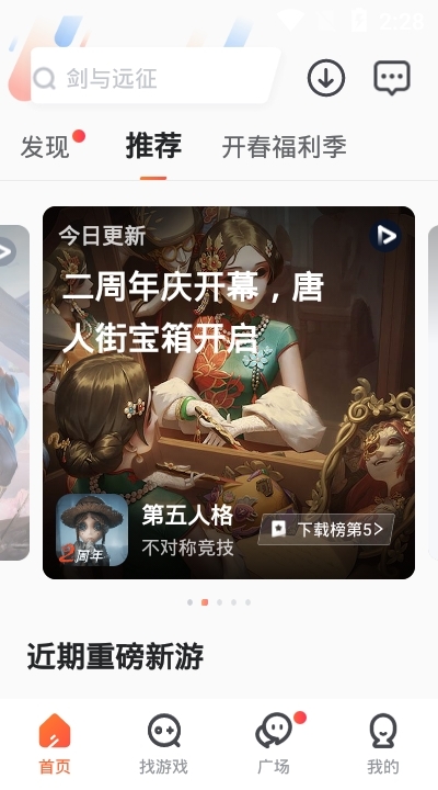 影牙游戏盒3
