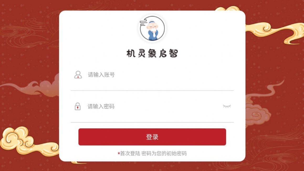 机灵象国学启智2