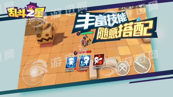 乱斗之星游戏2