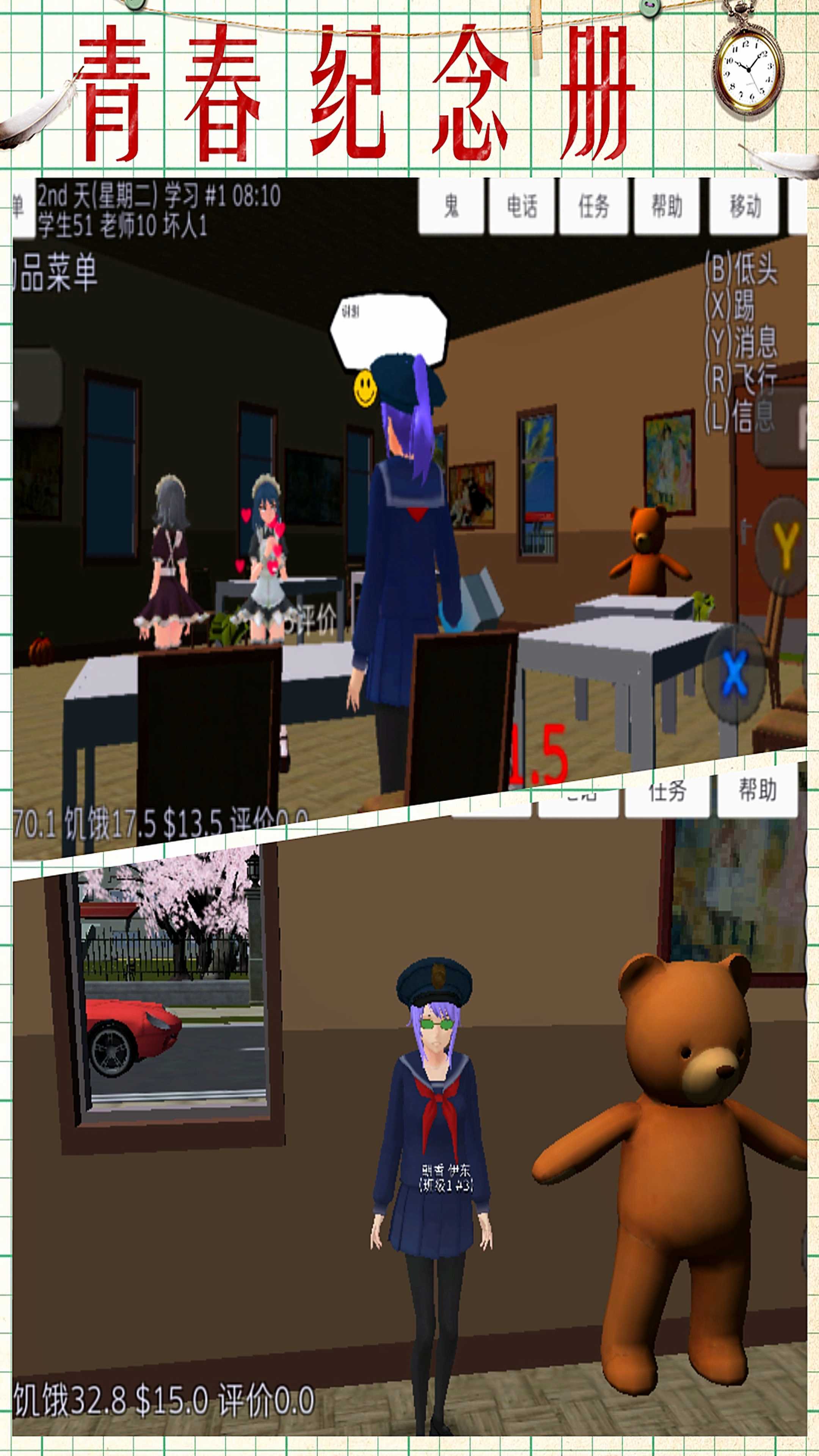 月神少女的秘密2