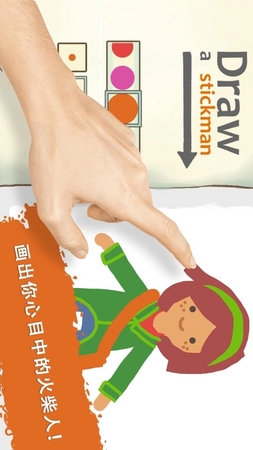 画个火柴人21