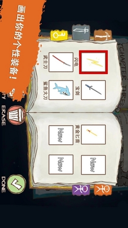 画个火柴人22