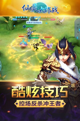 仙灵大作战最新版1