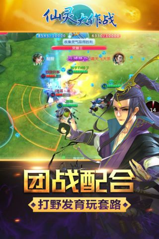 仙灵大作战最新版2