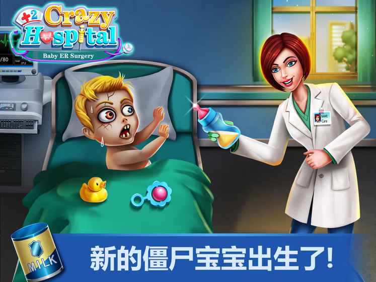 疯狂医院23