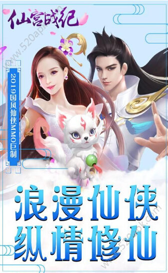仙宫战纪1