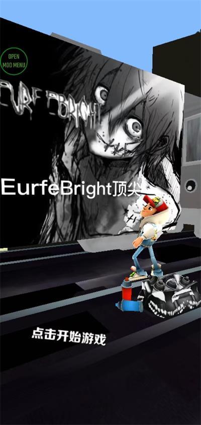 地铁跑酷灰烬EURFEBRIGHT版3