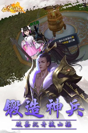 仙侠情缘3