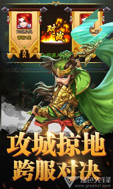 乱戳三国2无限变态中文版-乱戳三国2变态 V1.0.1 安卓最新版1