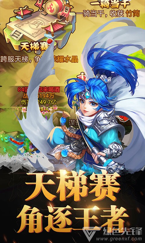 乱戳三国2无限变态中文版-乱戳三国2变态 V1.0.1 安卓最新版2
