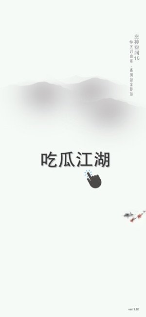 主神空间151